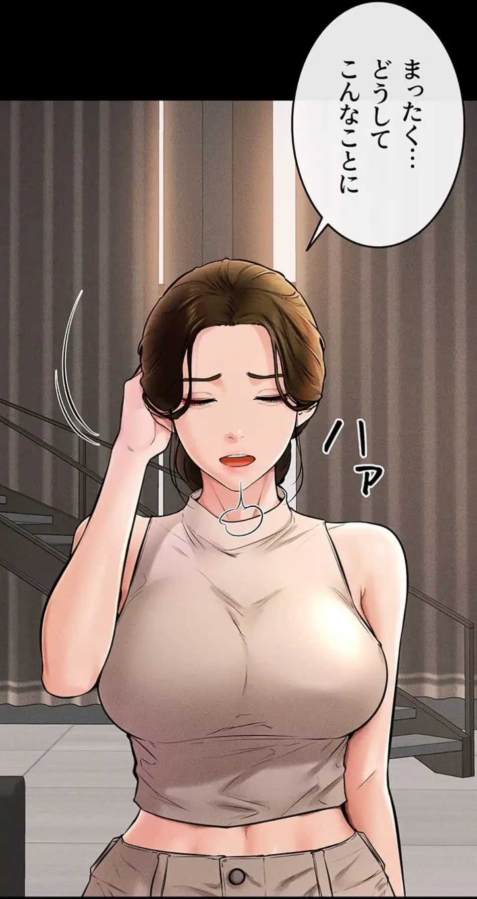 おかげさまで よくシてもらってます 第74話 - 36