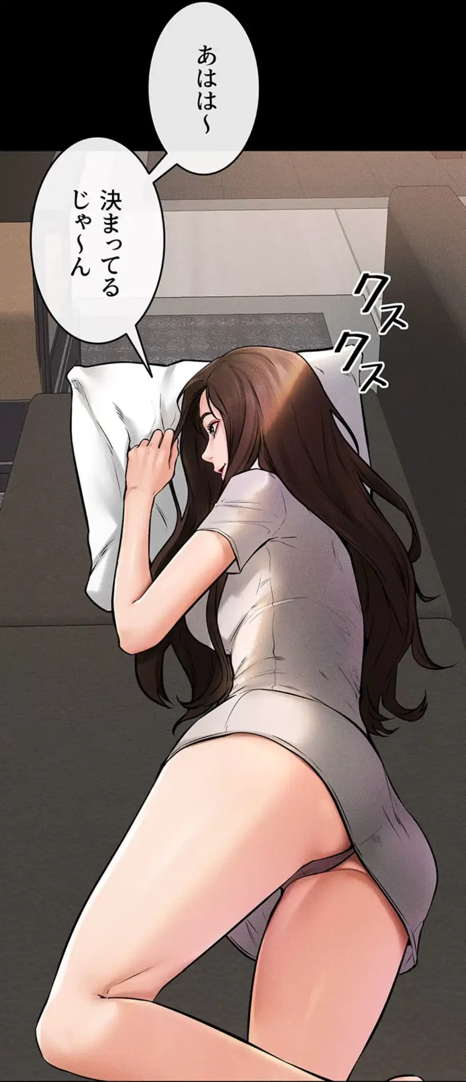 おかげさまで よくシてもらってます 第74話 - 38