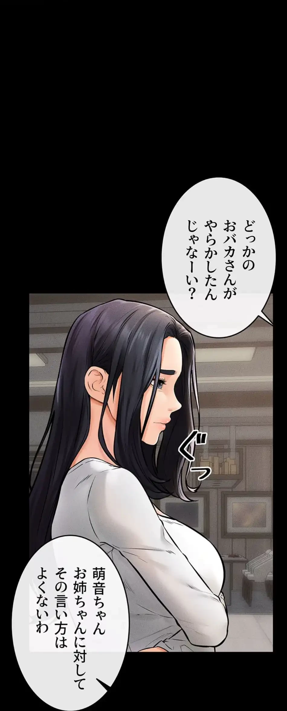 おかげさまで よくシてもらってます 第74話 - 39