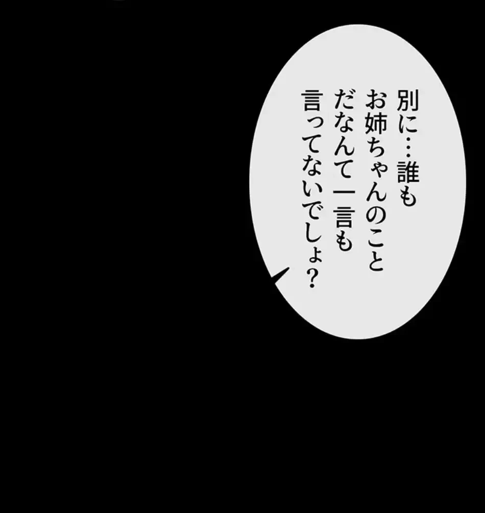おかげさまで よくシてもらってます 第74話 - 40