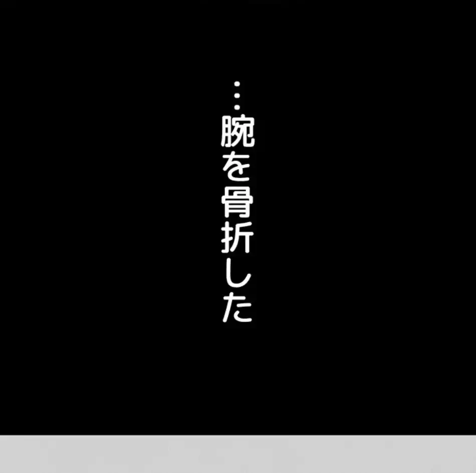おかげさまで よくシてもらってます 第74話 - 43