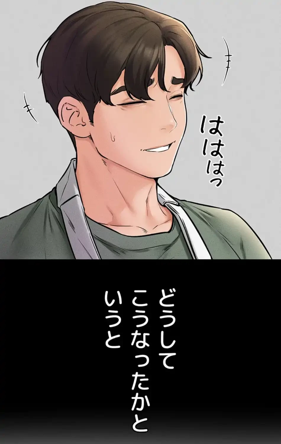 おかげさまで よくシてもらってます 第74話 - 44