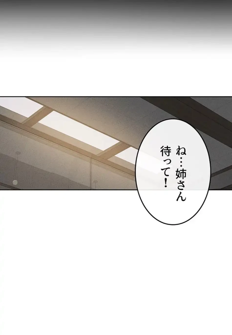 おかげさまで よくシてもらってます 第74話 - 45