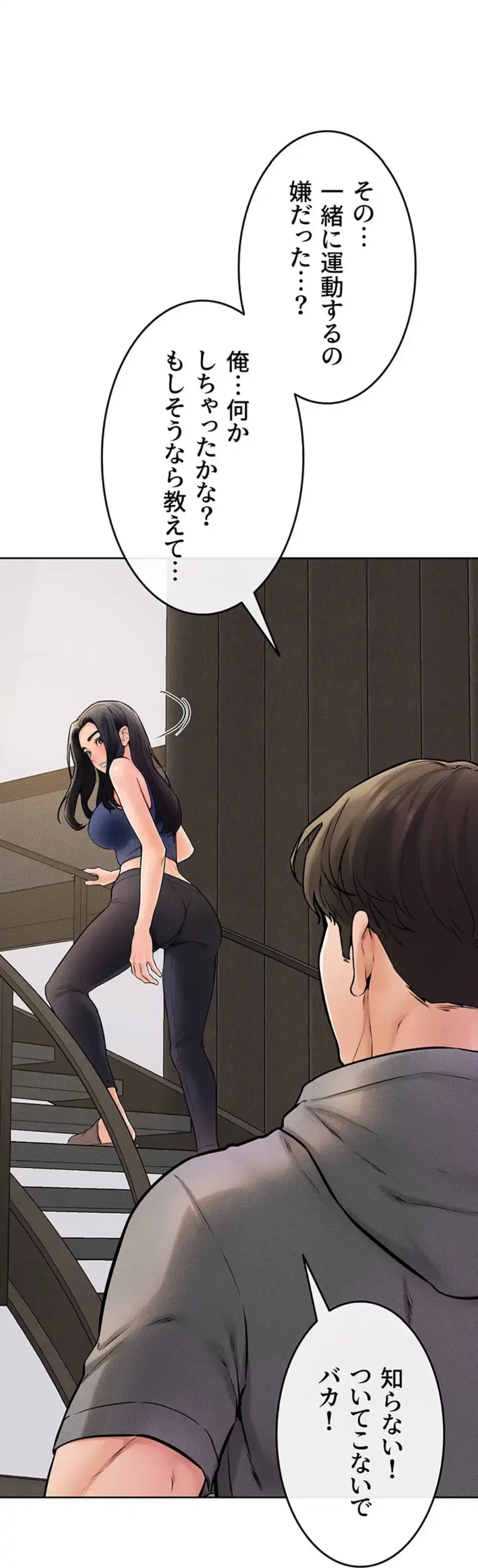 おかげさまで よくシてもらってます 第74話 - 47