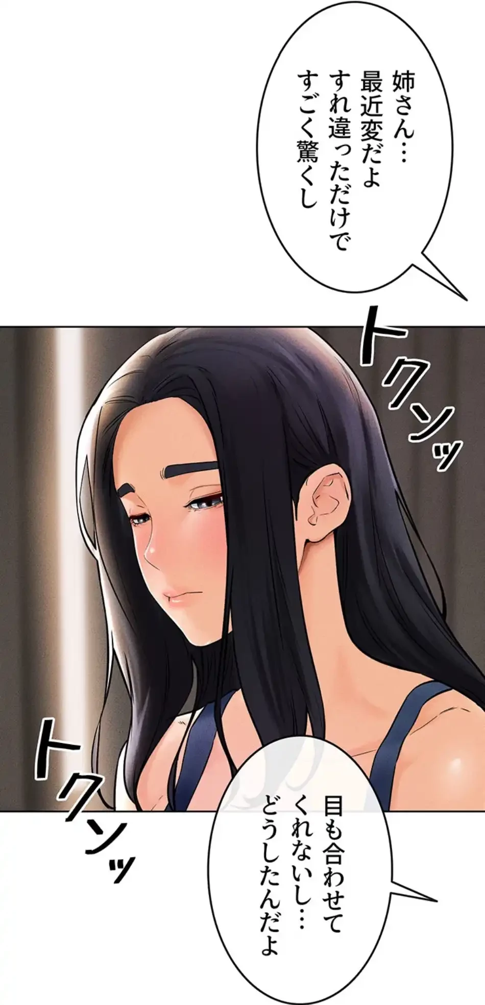 おかげさまで よくシてもらってます 第74話 - 49