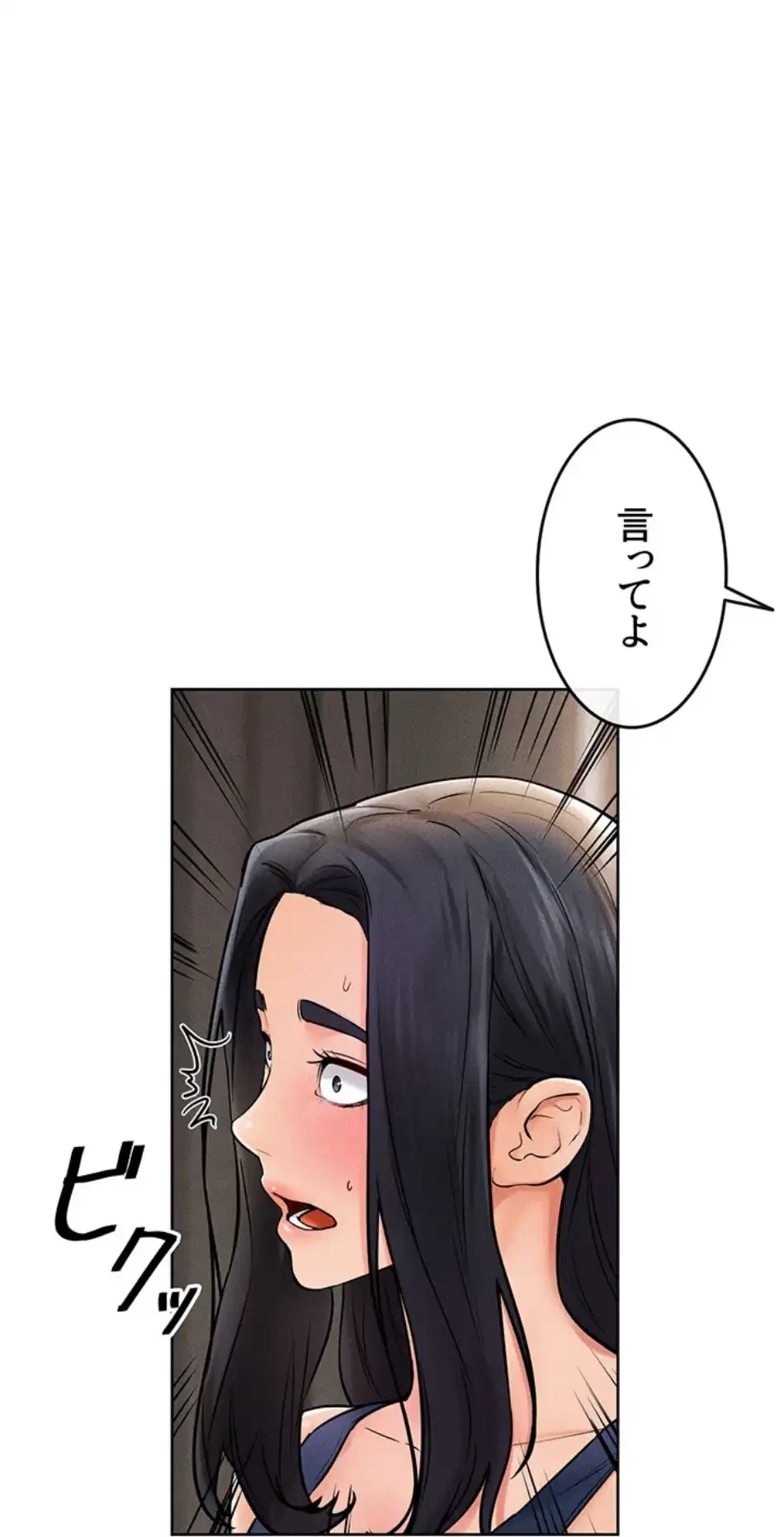 おかげさまで よくシてもらってます 第74話 - 51