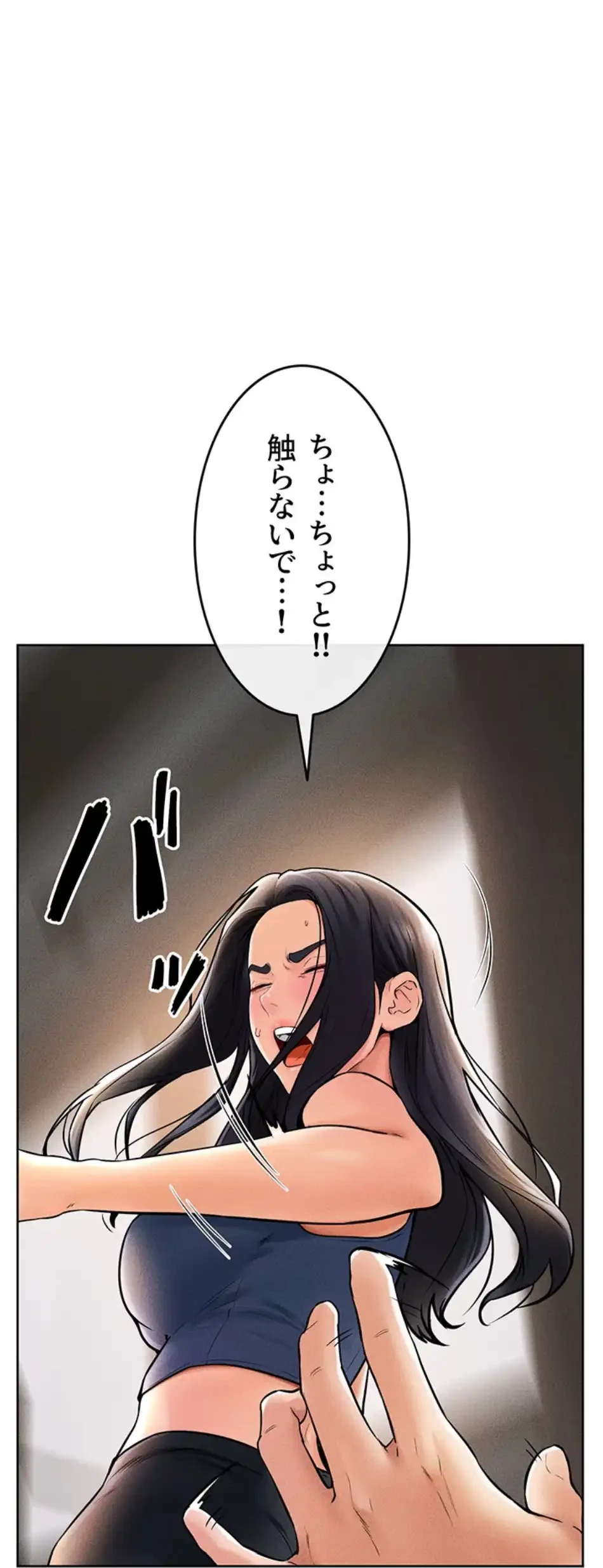 おかげさまで よくシてもらってます 第74話 - 52