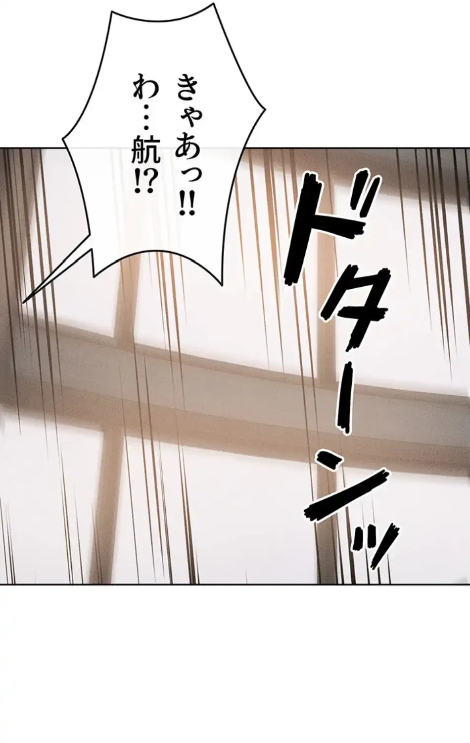 おかげさまで よくシてもらってます 第74話 - 57