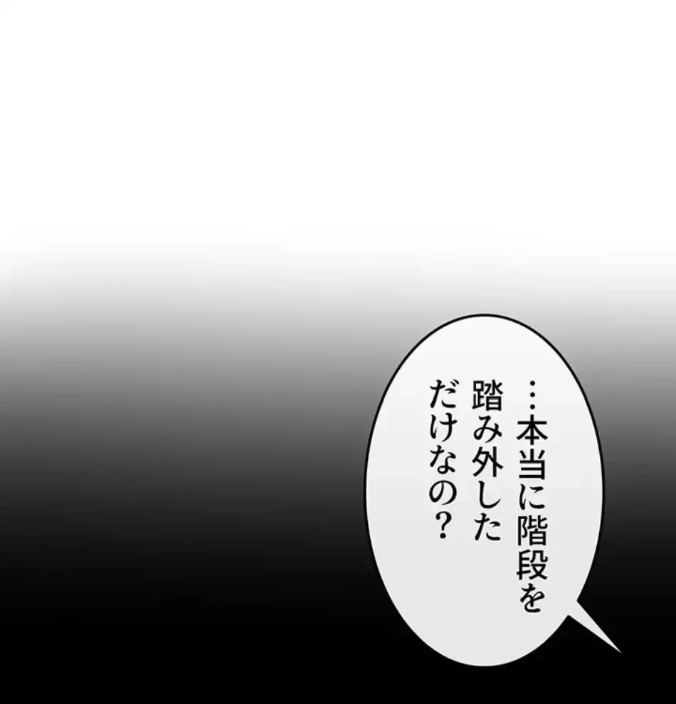 おかげさまで よくシてもらってます 第74話 - 58