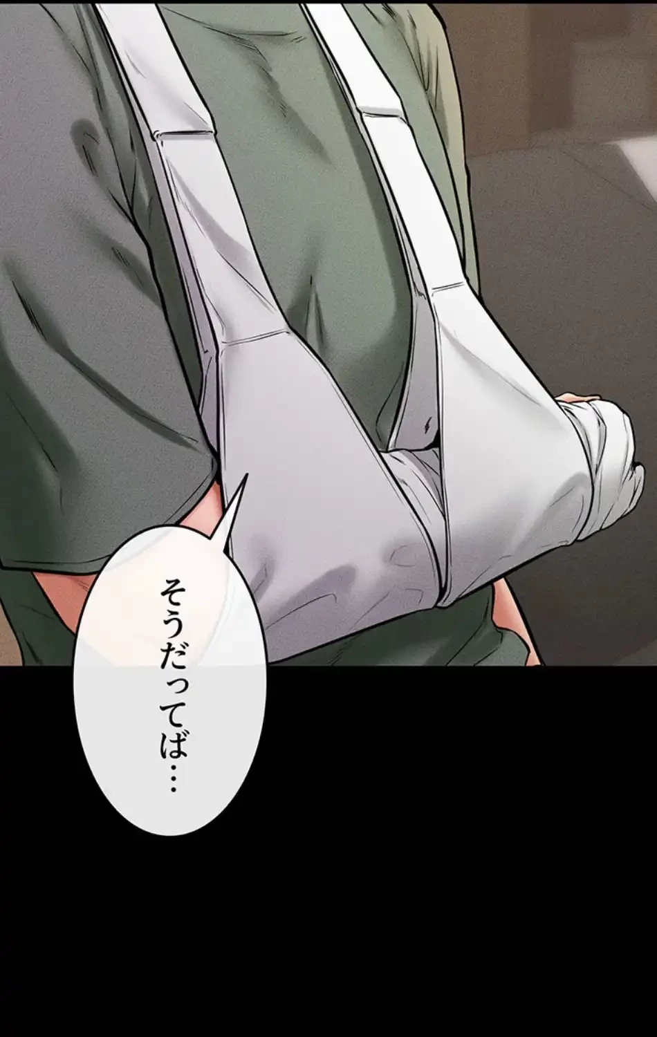 おかげさまで よくシてもらってます 第74話 - 59