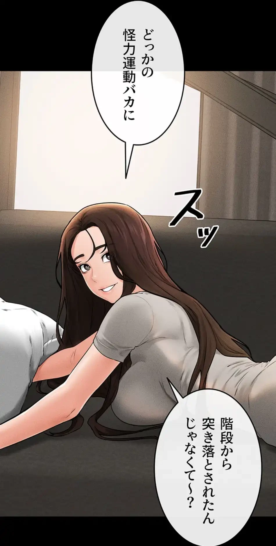 おかげさまで よくシてもらってます 第74話 - 62