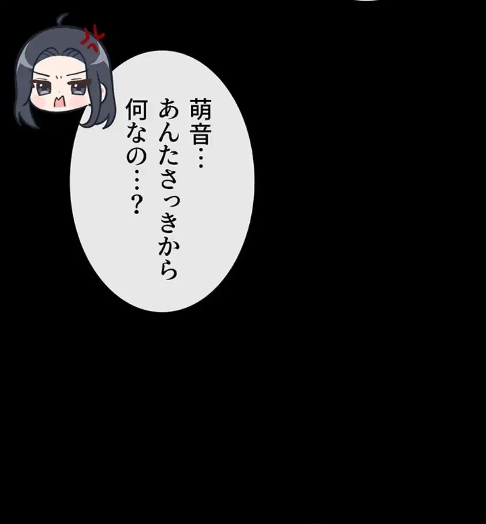 おかげさまで よくシてもらってます 第74話 - 63