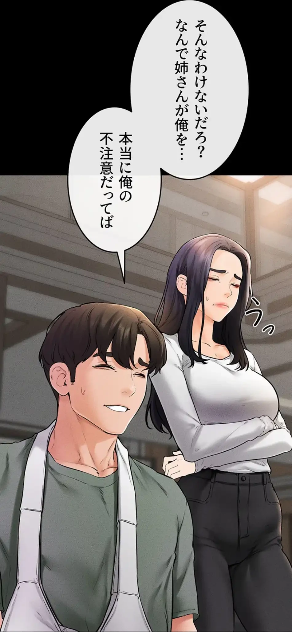 おかげさまで よくシてもらってます 第74話 - 64