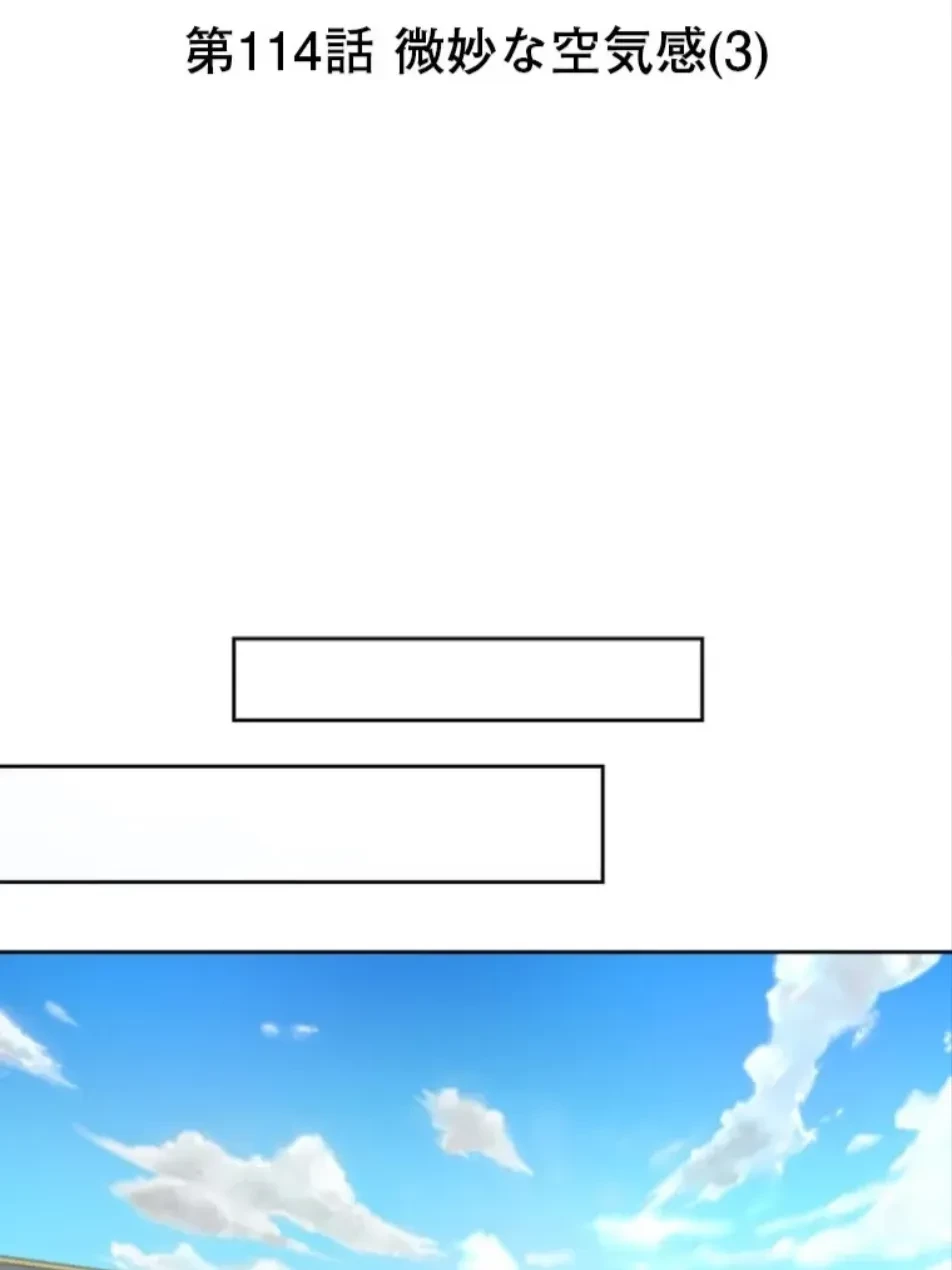 二段ベッド 第114話 - 1