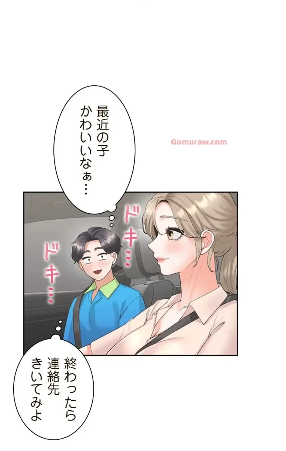 二段ベッド 第114話 - 5