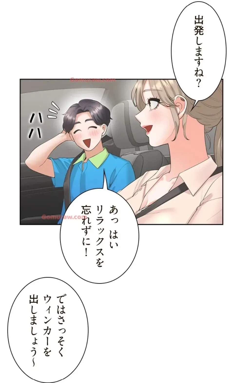 二段ベッド 第114話 - 6