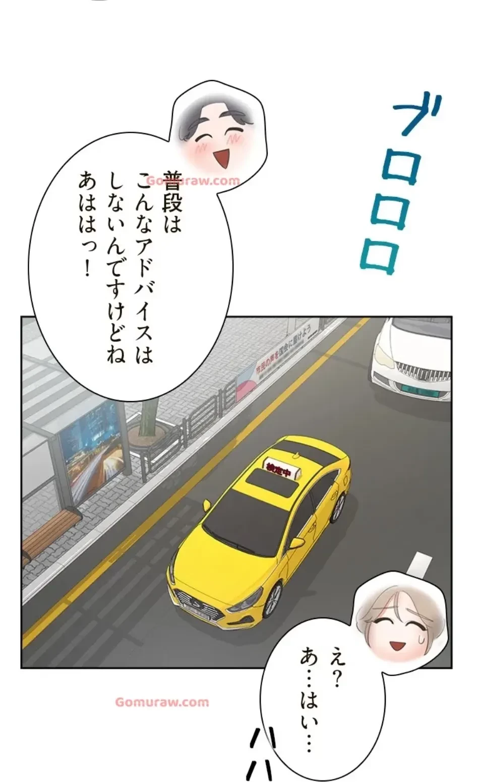 二段ベッド 第114話 - 7