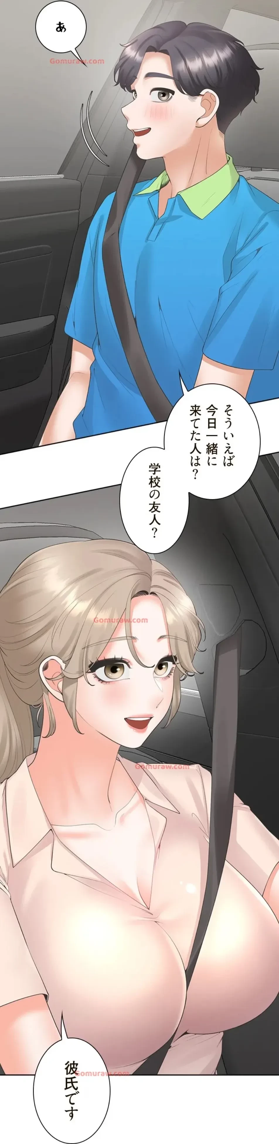 二段ベッド 第114話 - 9