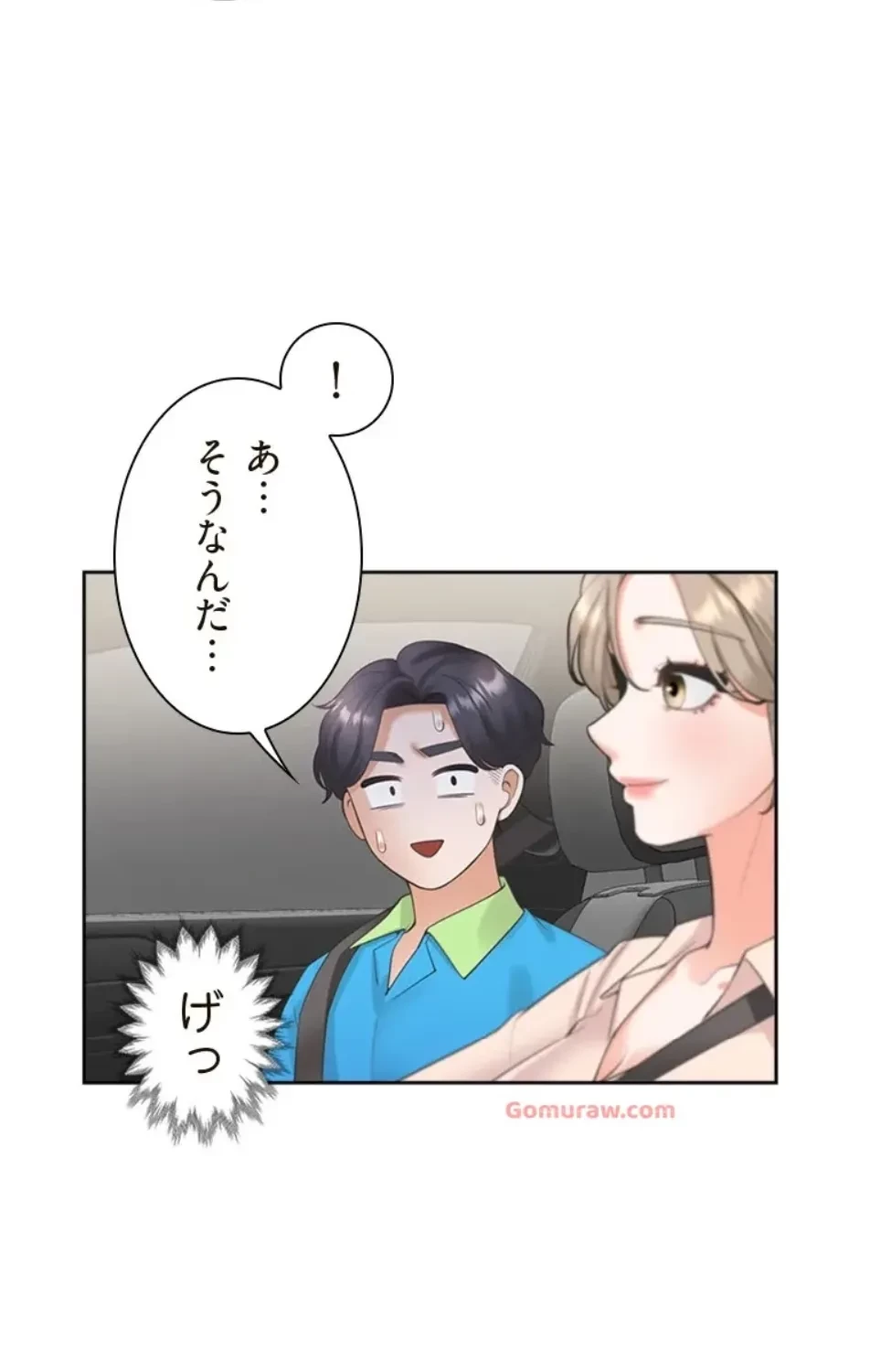 二段ベッド 第114話 - 10