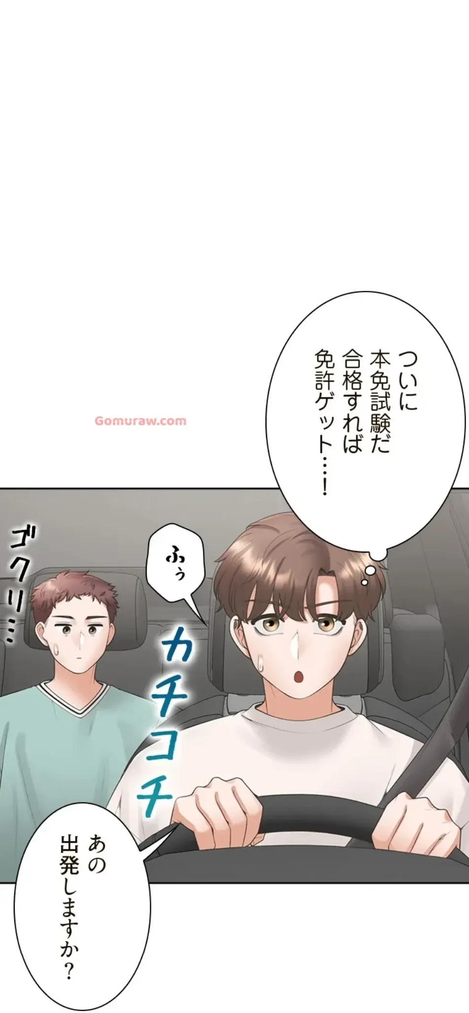 二段ベッド 第114話 - 11