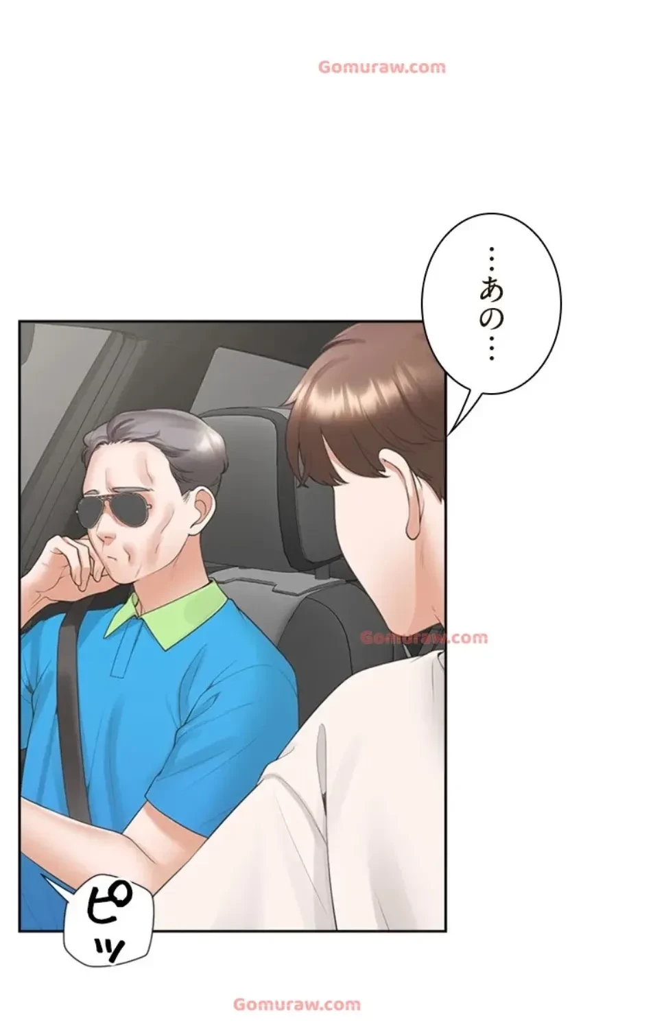 二段ベッド 第114話 - 13