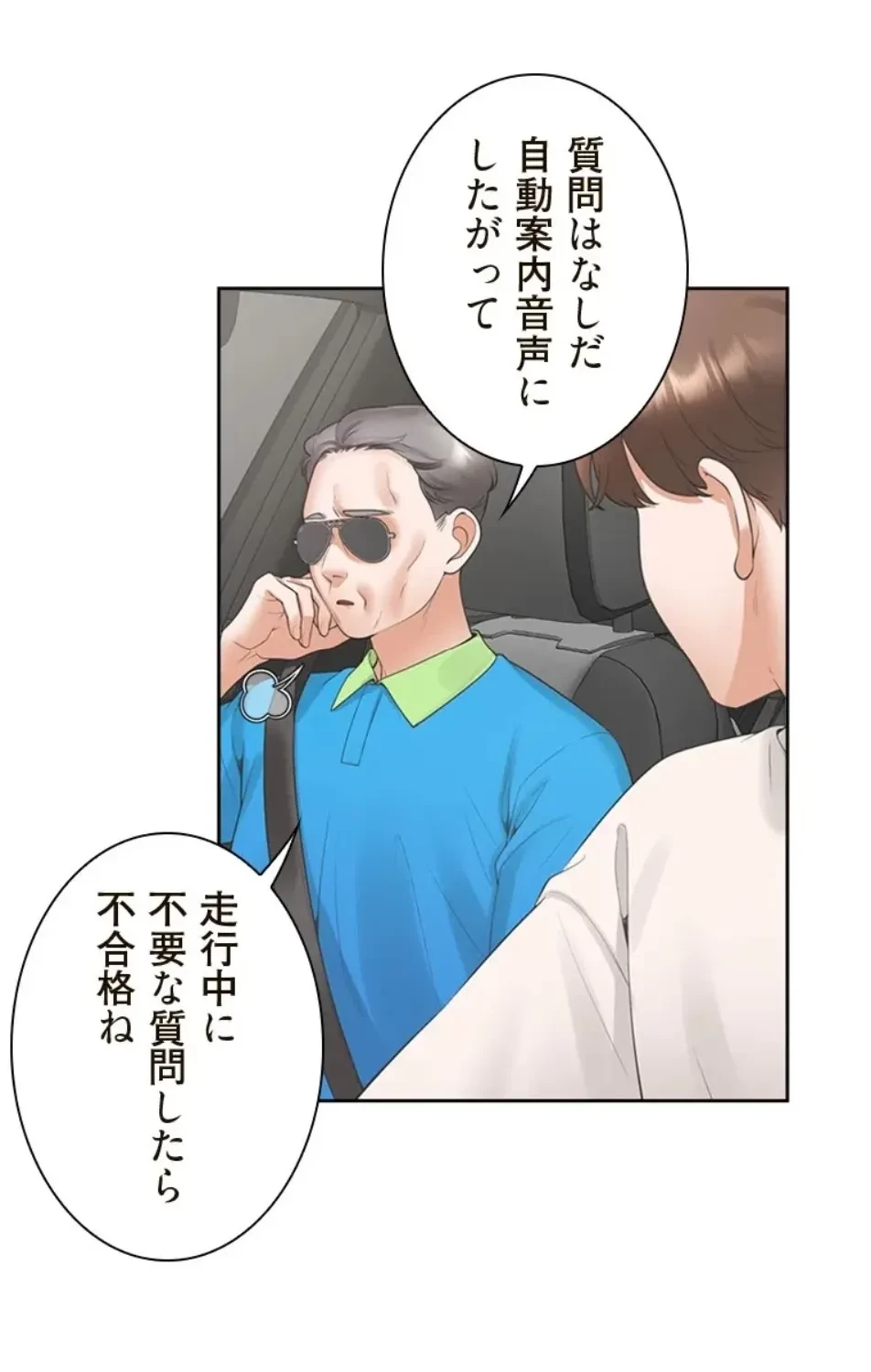 二段ベッド 第114話 - 14