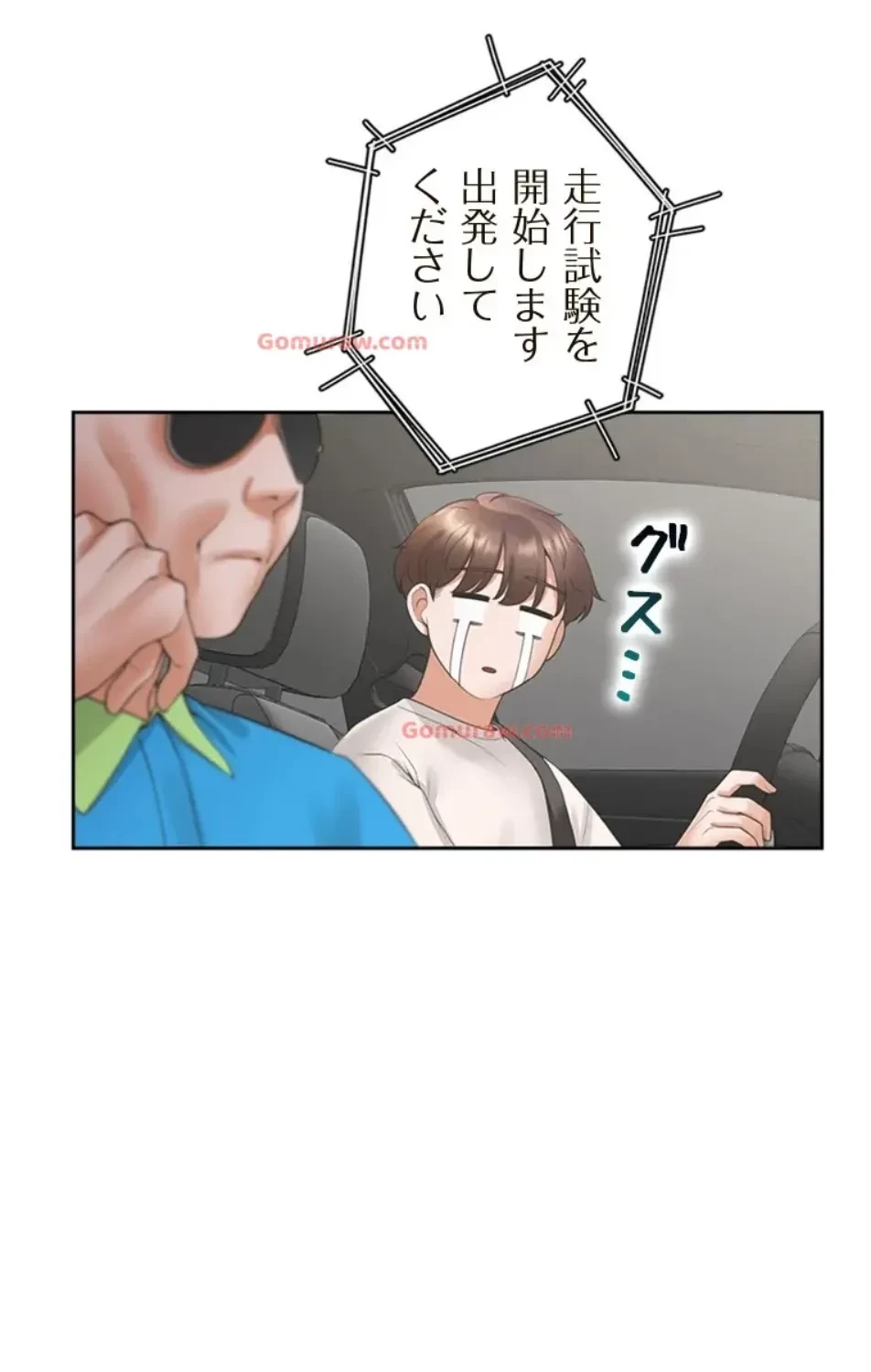 二段ベッド 第114話 - 15