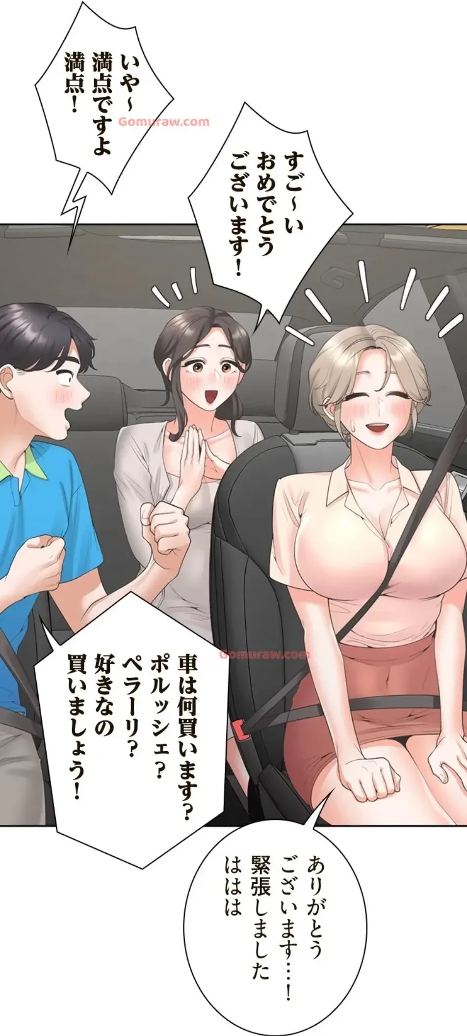 二段ベッド 第114話 - 17