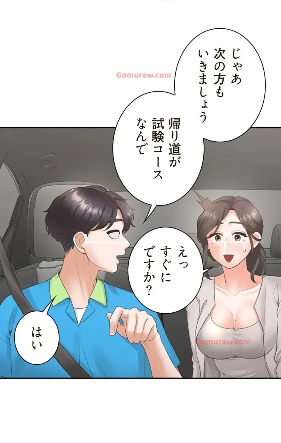 二段ベッド 第114話 - 18