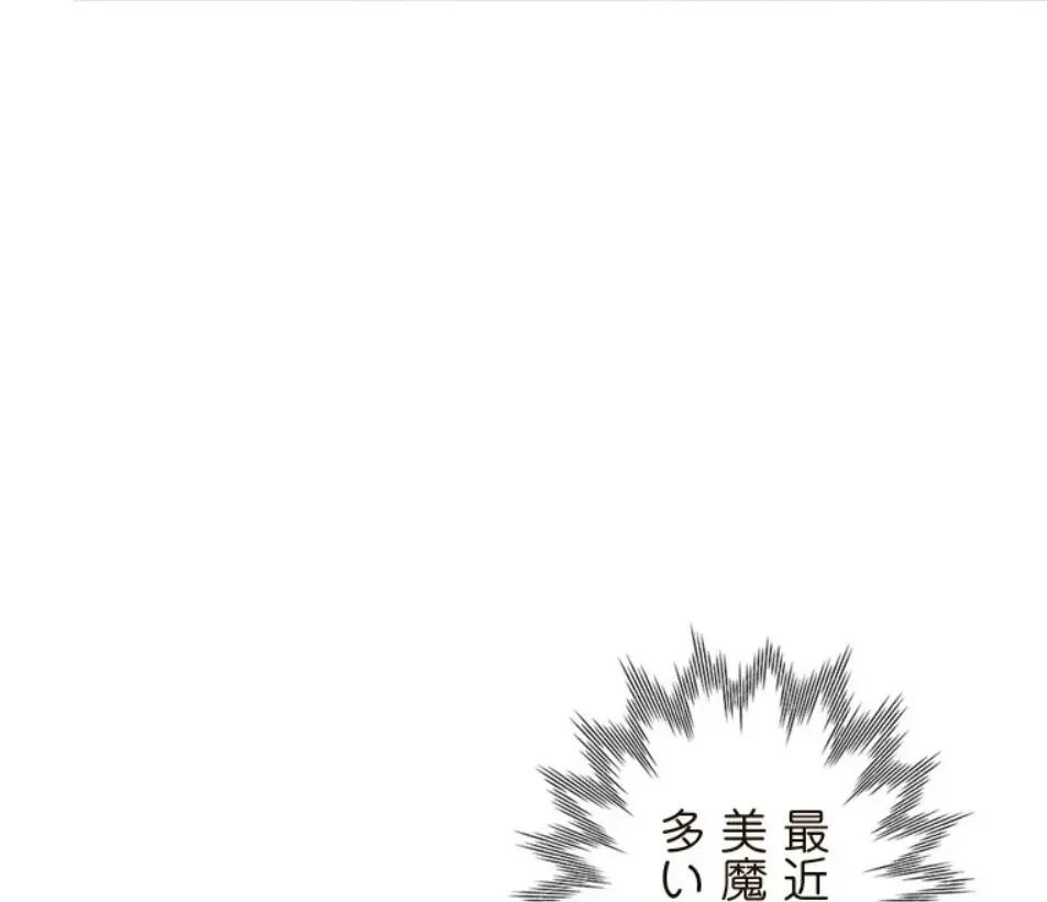 二段ベッド 第114話 - 20