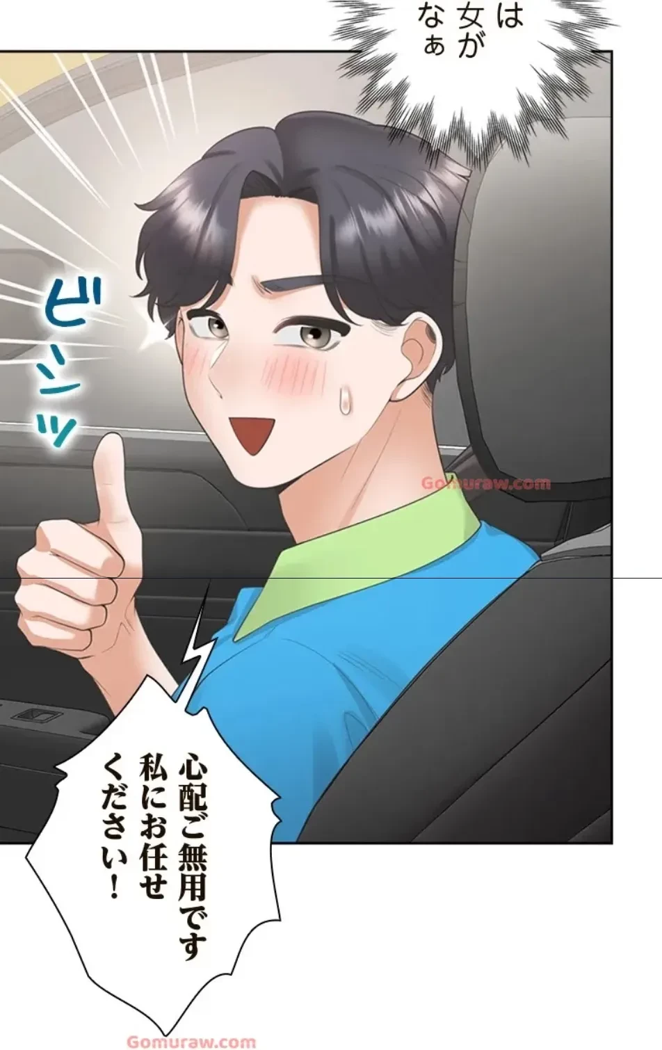 二段ベッド 第114話 - 21