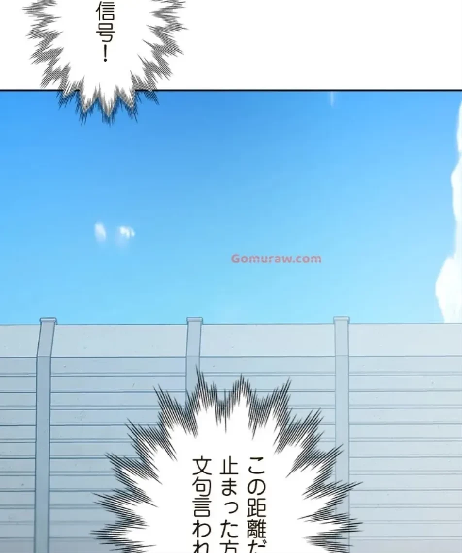 二段ベッド 第114話 - 29