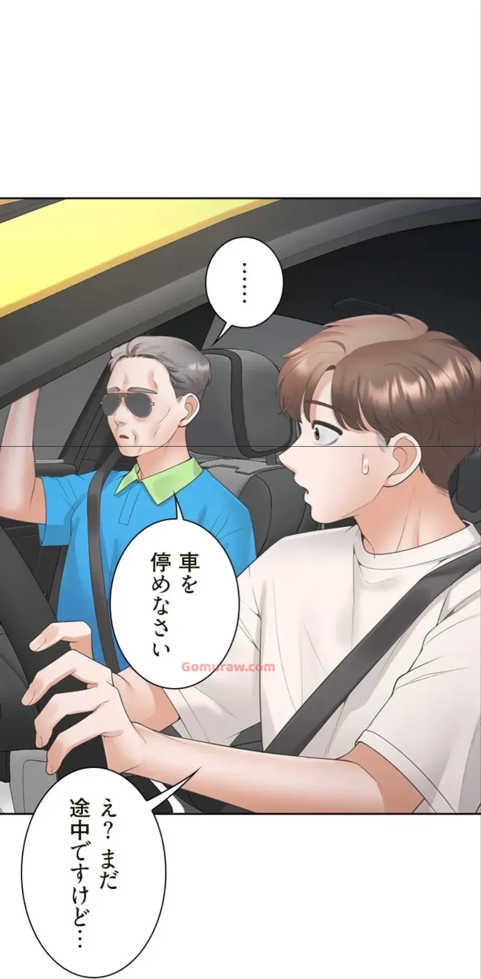 二段ベッド 第114話 - 33