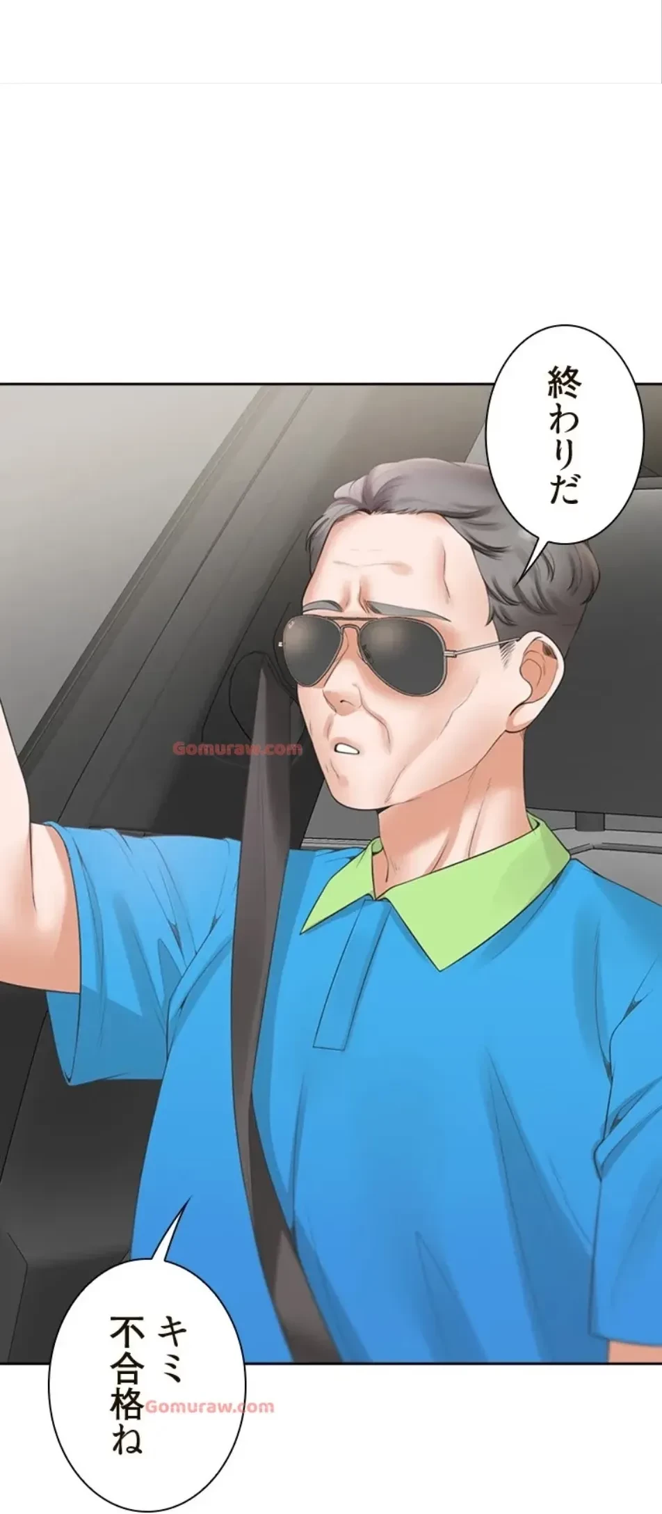 二段ベッド 第114話 - 34