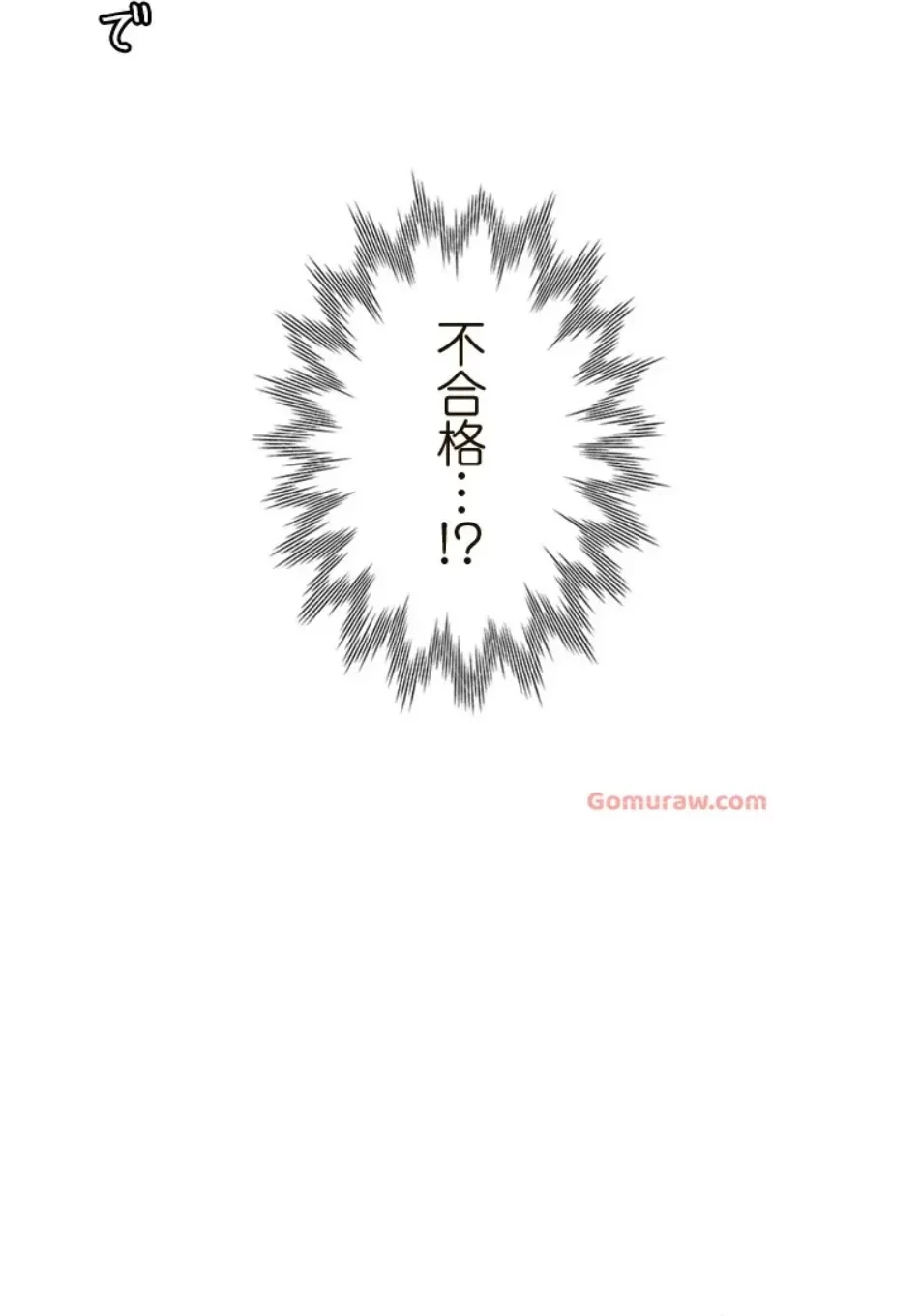 二段ベッド 第114話 - 36