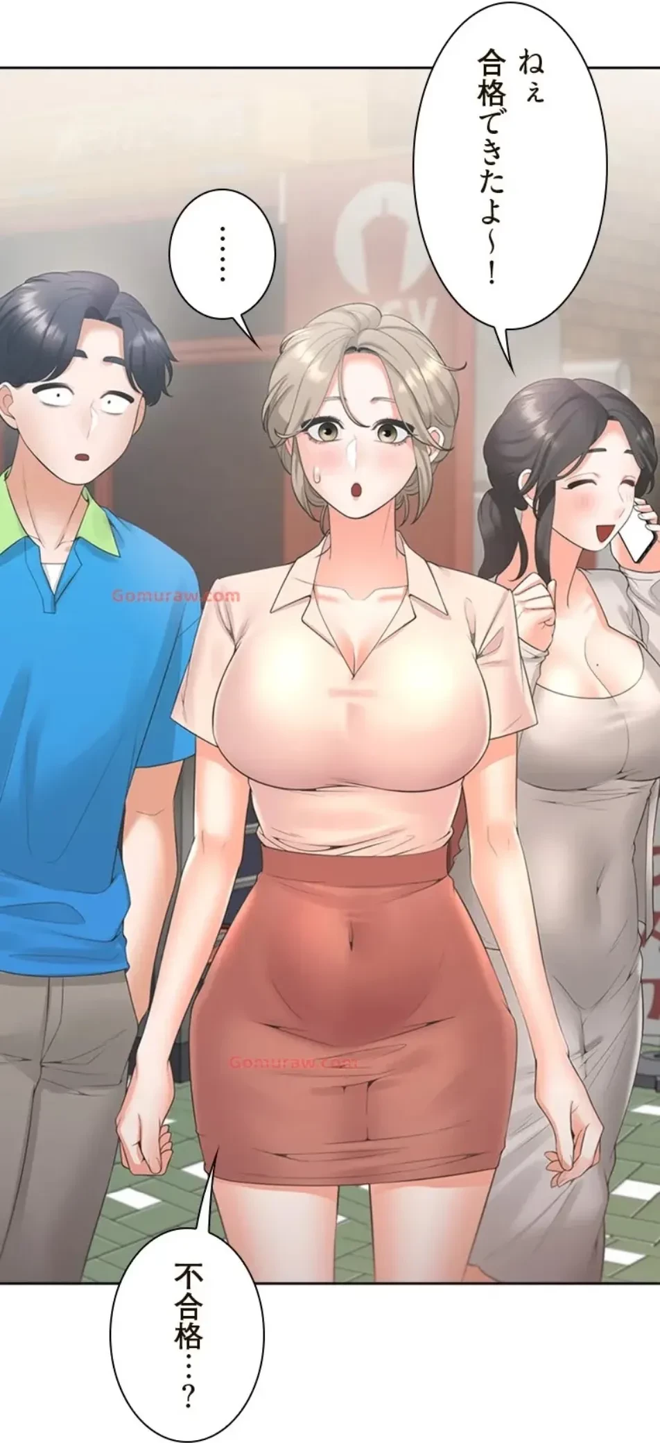 二段ベッド 第114話 - 37