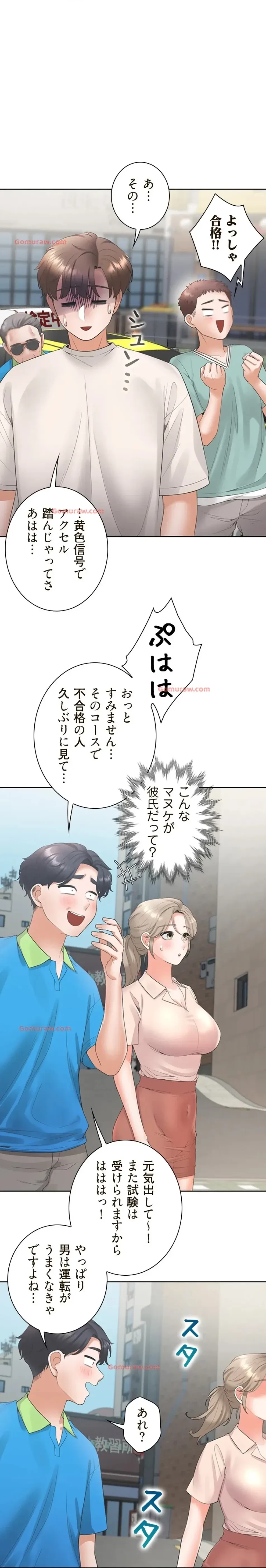 二段ベッド 第114話 - 38