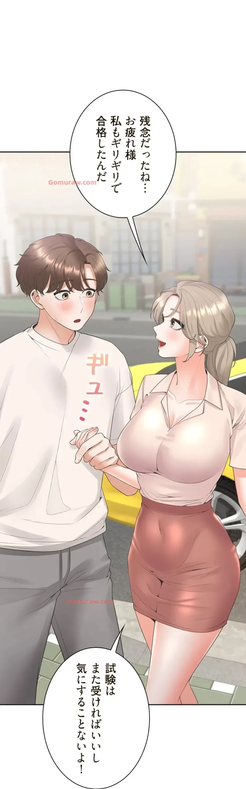 二段ベッド 第114話 - 41