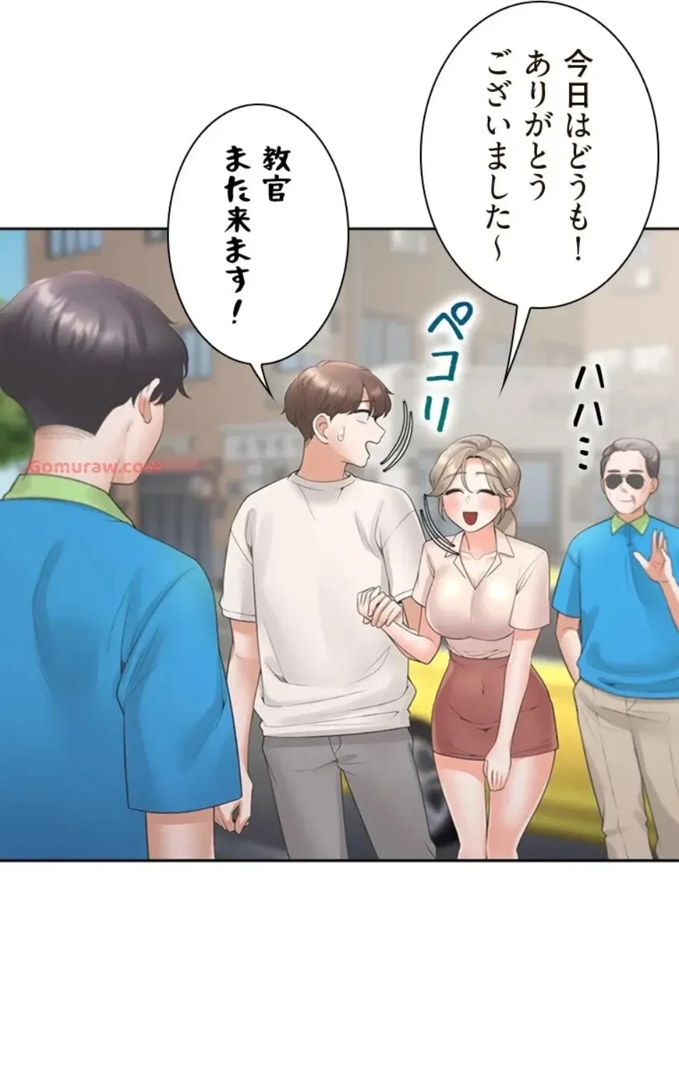 二段ベッド 第114話 - 44