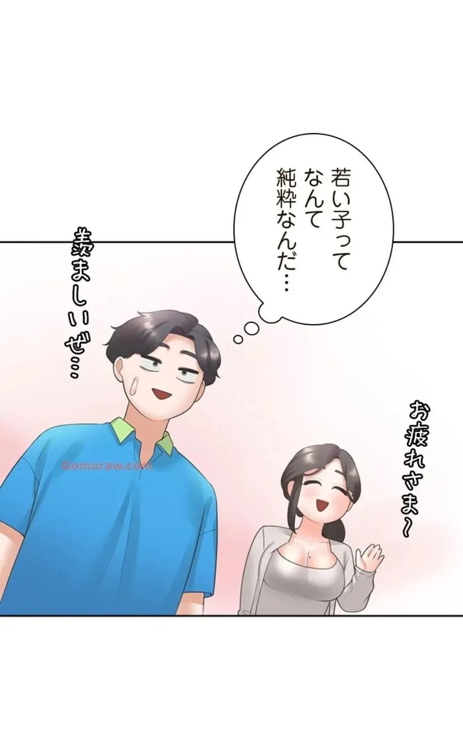 二段ベッド 第114話 - 45