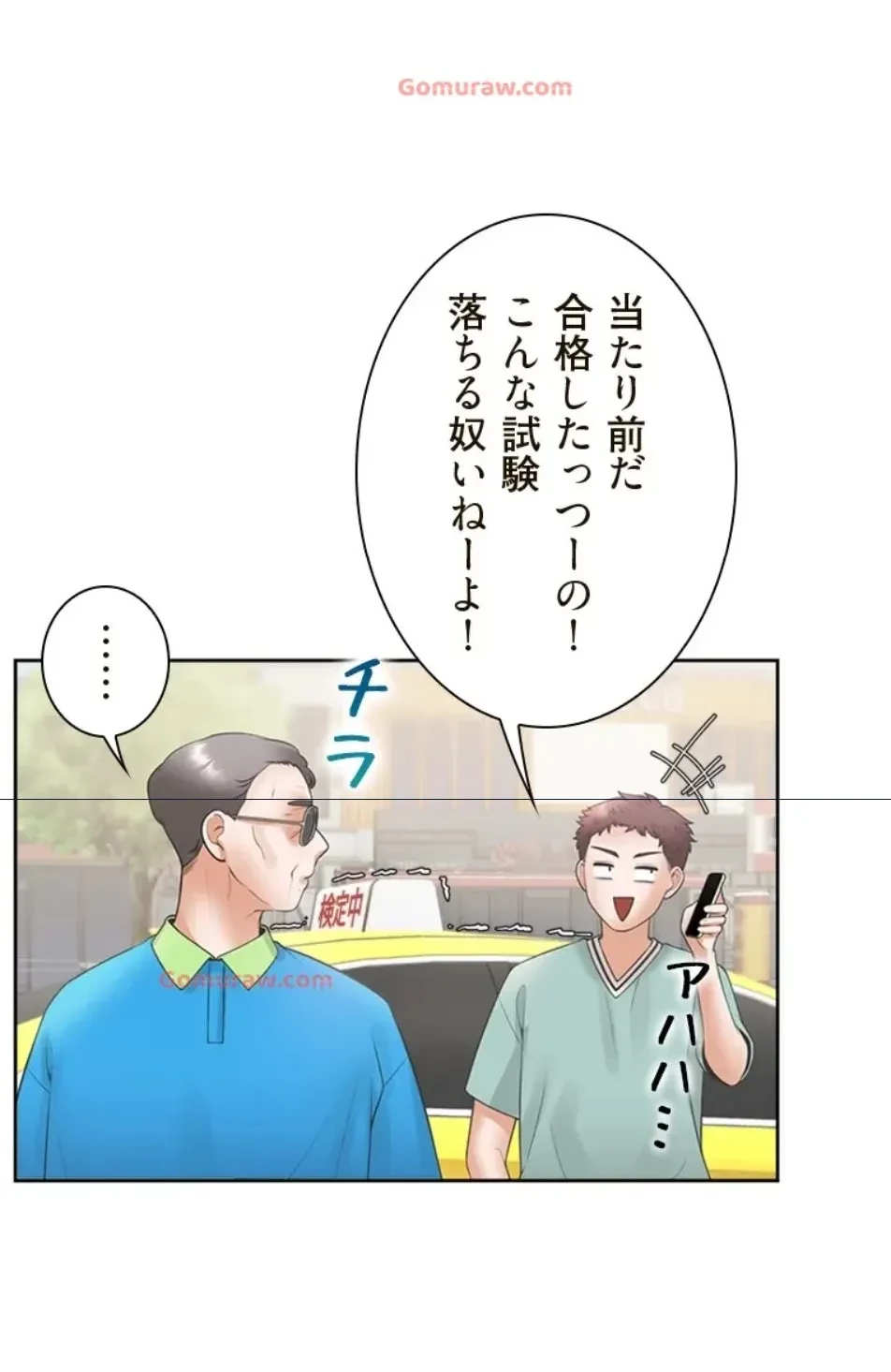 二段ベッド 第114話 - 46