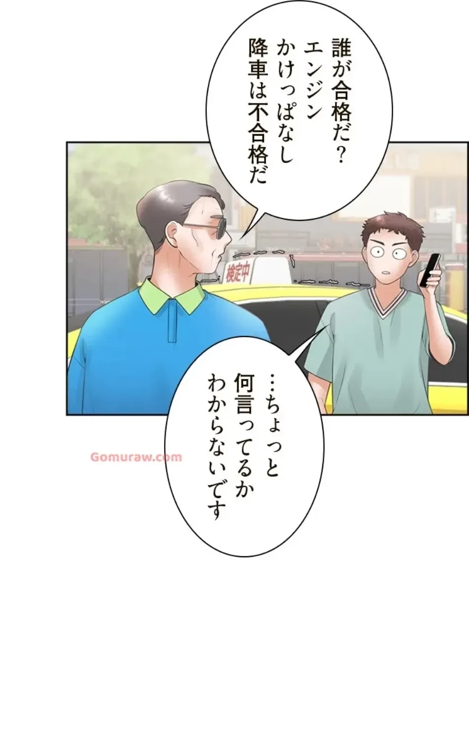 二段ベッド 第114話 - 47