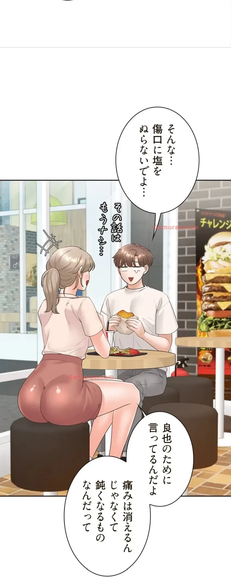 二段ベッド 第115話 - 3