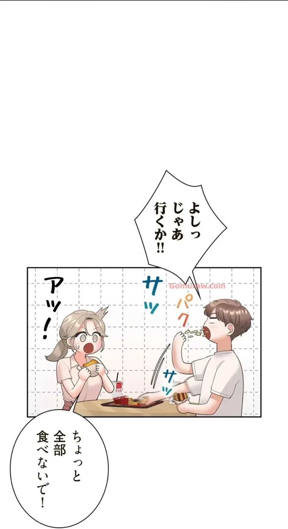 二段ベッド 第115話 - 6