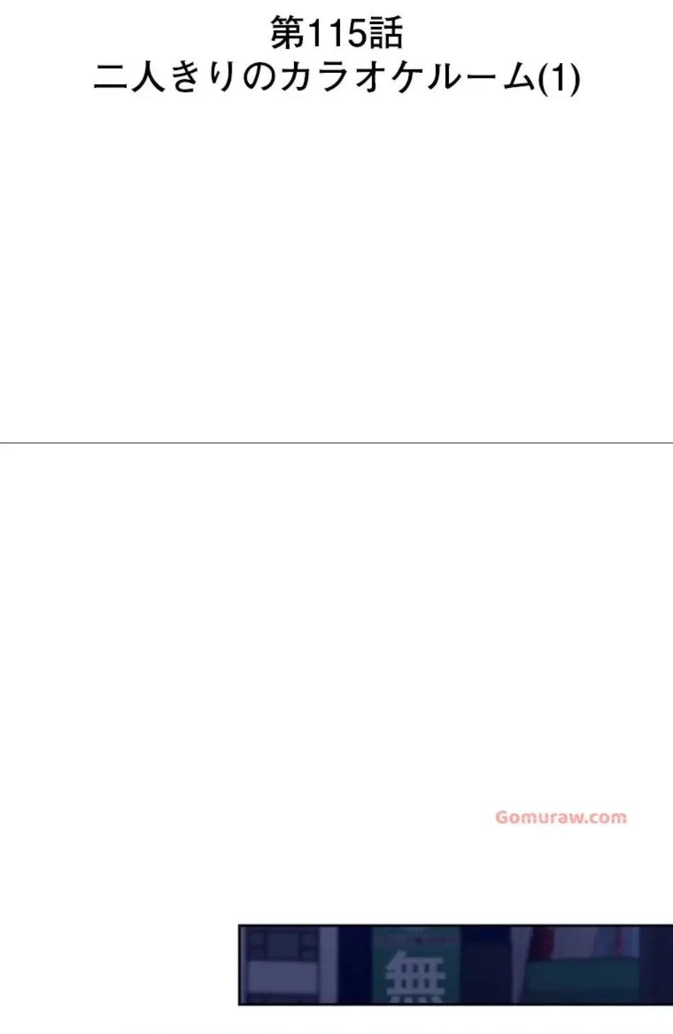 二段ベッド 第115話 - 8