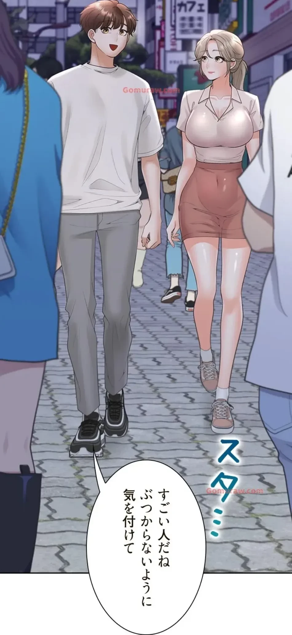 二段ベッド 第115話 - 10