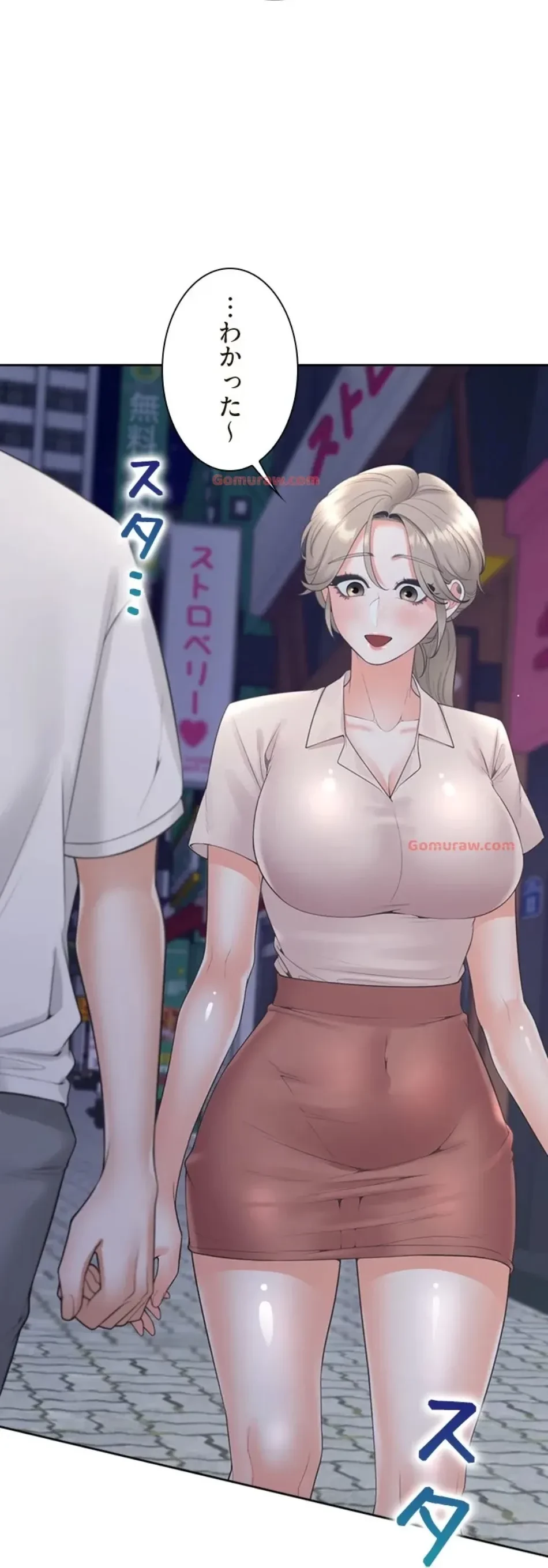 二段ベッド 第115話 - 11