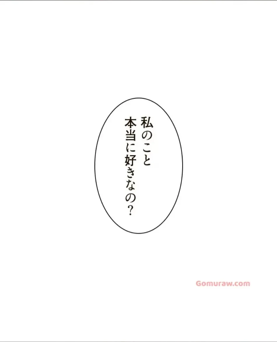 二段ベッド 第115話 - 17