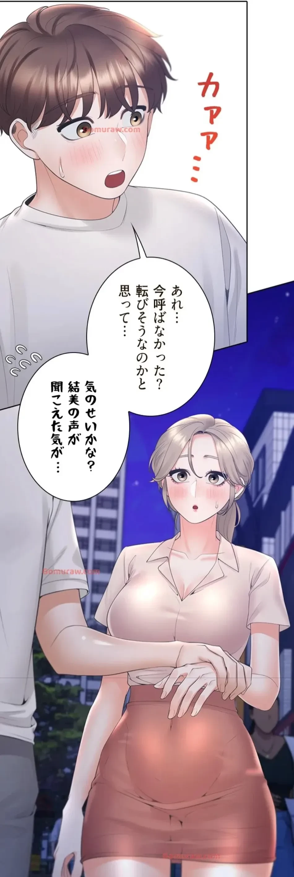 二段ベッド 第115話 - 35