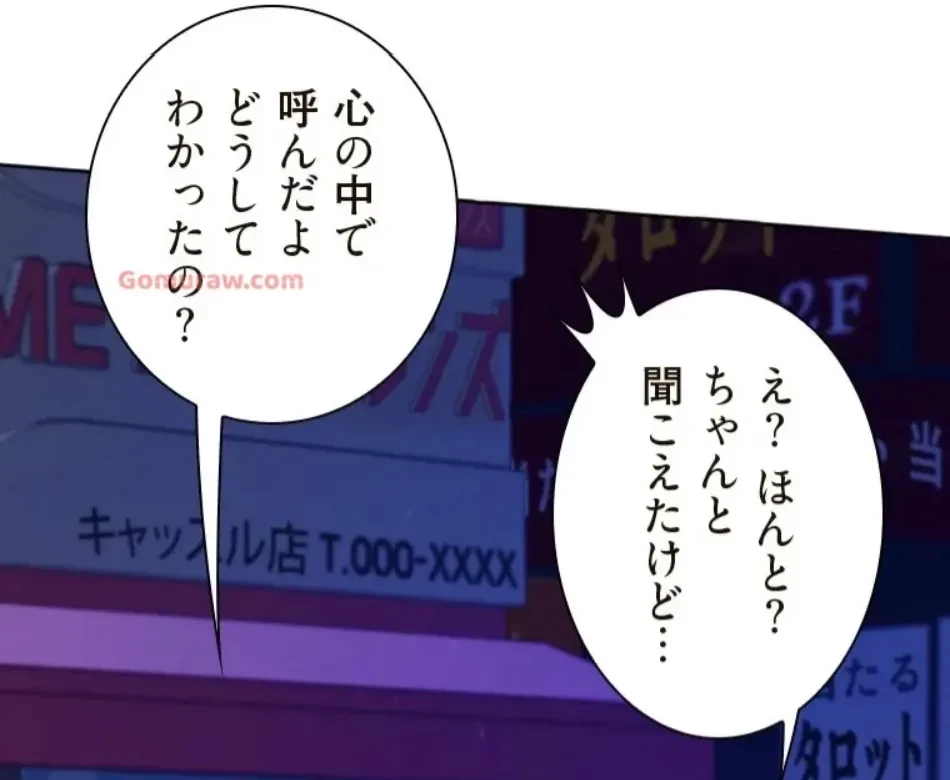 二段ベッド 第115話 - 38